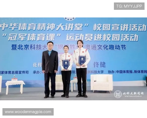 树立榜样引领现代体育精神